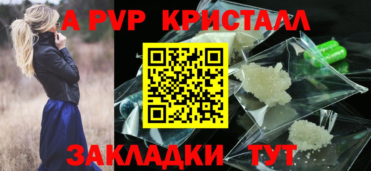 Alfa_PVP крисы CK Дмитров