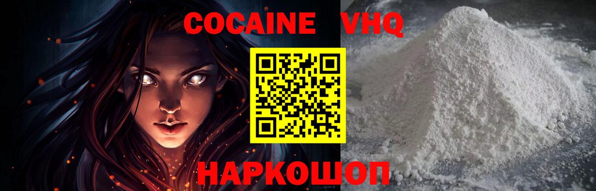 Дмитров  Cocaine Эквадор  Кокаин Боливия  Вход с VPN 