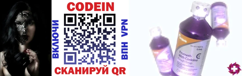 Кодеиновый сироп Lean напиток Lean (лин)  Дмитров 