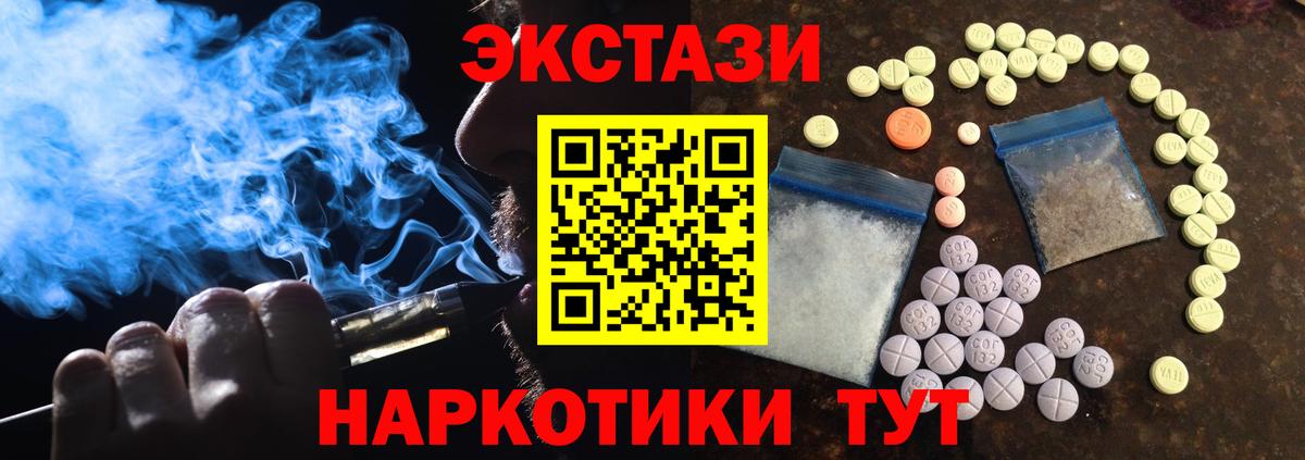 Ecstasy VHQ Дмитров