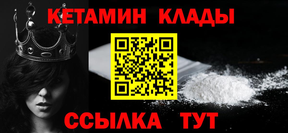 Дмитров  КЕТАМИН ketamine  Вход с VPN 