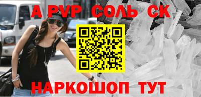 прущие крисы Балаково