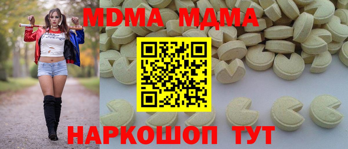 MDMA crystal  Вход с VPN  Дмитров  МДМА crystal 