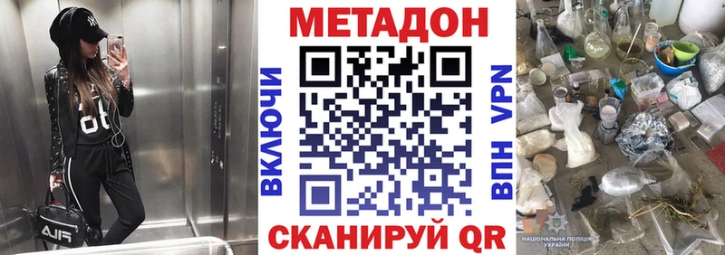 где купить   Дмитров  МЕТАДОН мёд 