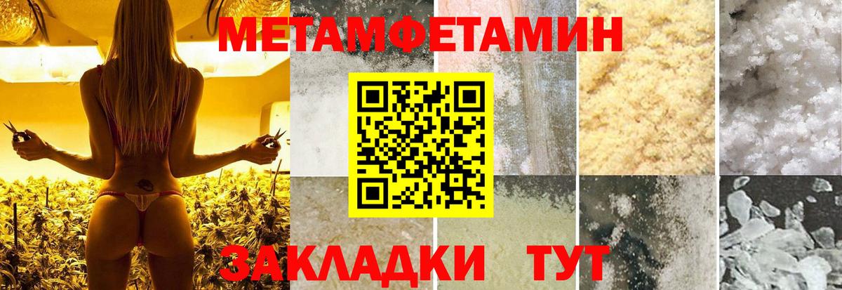 Метамфетамин мет Дмитров