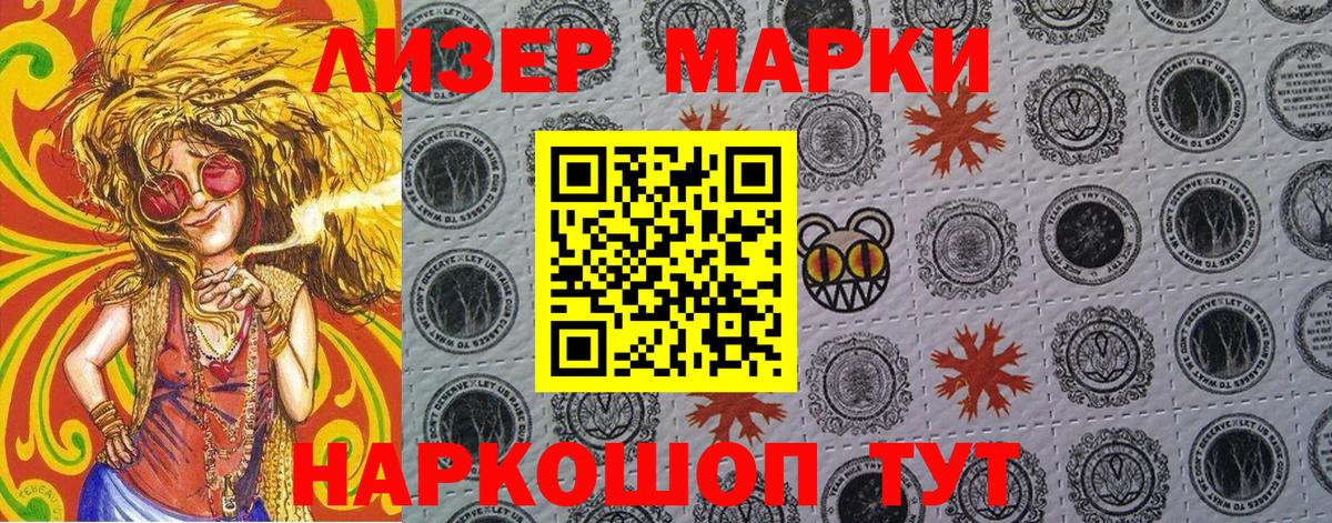 Марки 25I-NBOMe 1500мкг Дмитров