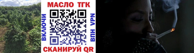 ТГК вейп с тгк Дмитров