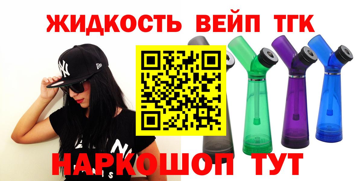 ТГК гашишное масло Дмитров